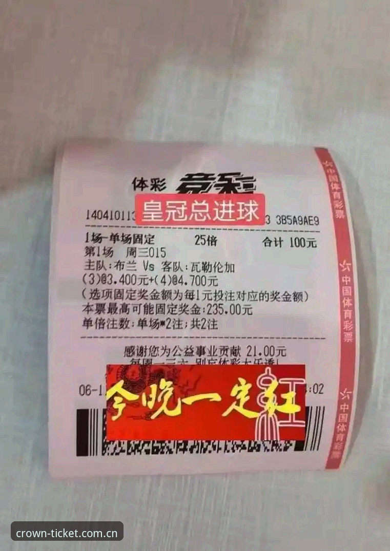 皇冠体彩APP怎么安装攻略 皇冠体彩APP安装攻略详解:从下载到注册的完整指南