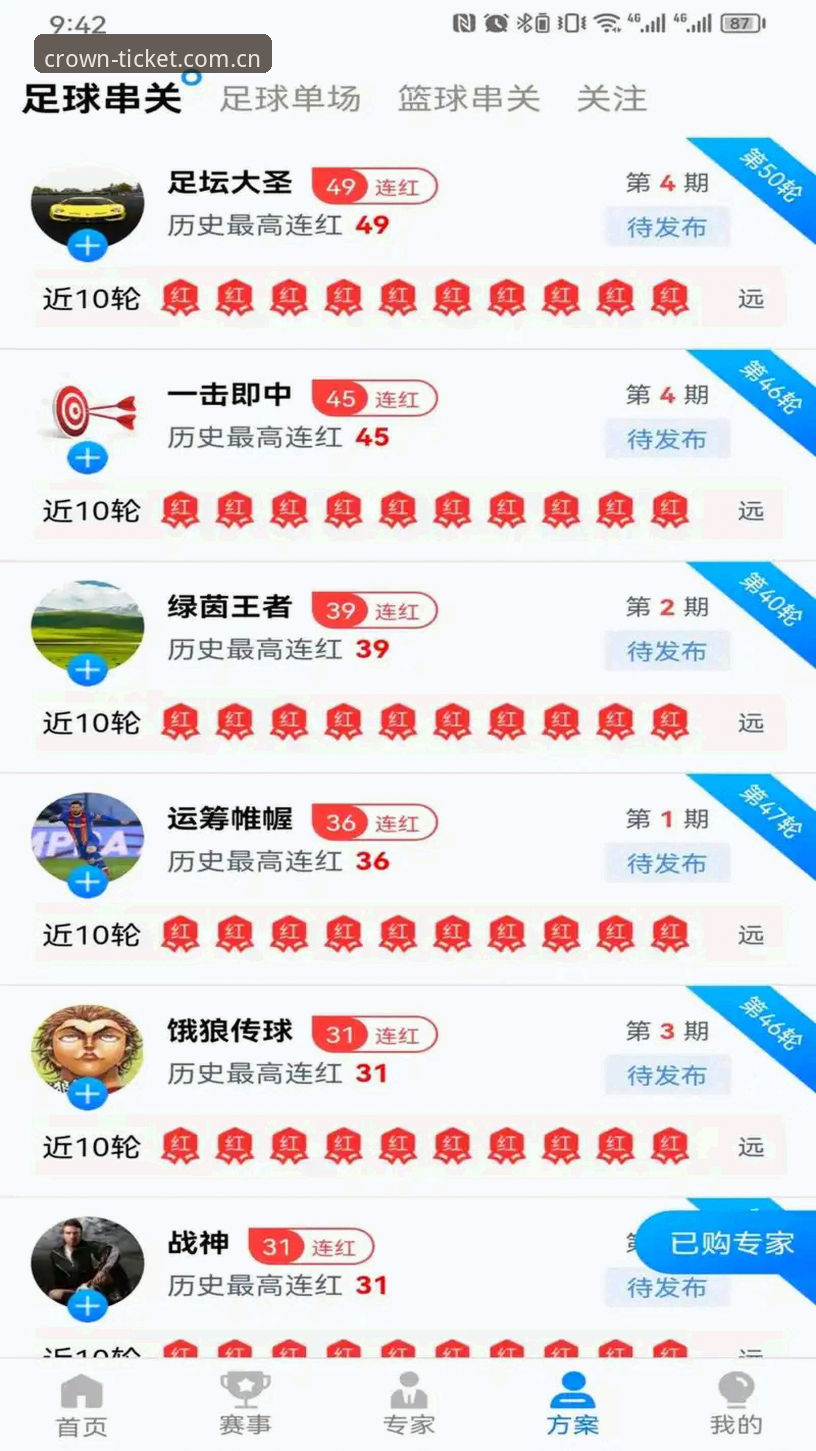 皇冠体彩登录入口怎么下载 皇冠体彩登录入口下载全面解析:官方认证通道与安全操作指南