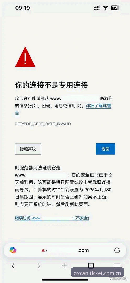 皇冠体彩官网打不开安装失败 资深用户实战经验:皇冠体彩平台访问异常与安装失败问题全解析