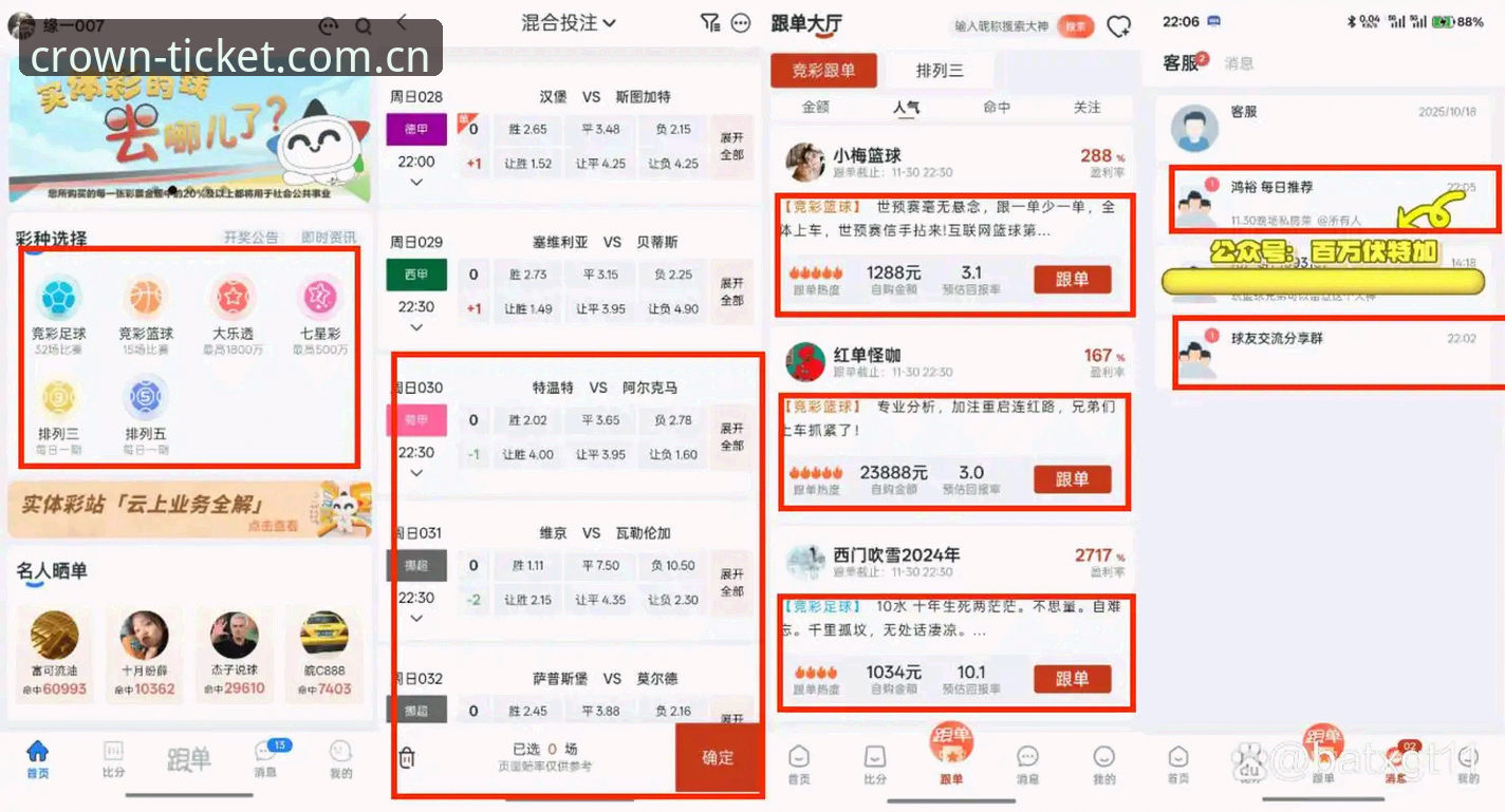 皇冠体彩APP下载 皇冠体彩平台深度评测:从APP下载到提现规则的全面体验报告