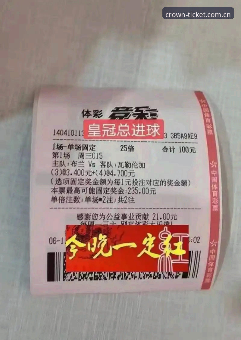 皇冠体彩注册不了怎么办怎么下载 足坛禁足风暴与皇冠体彩体验:从全面对比看赛事观看新选择
